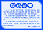 通知