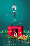 端午海报