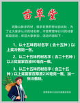 苗草堂