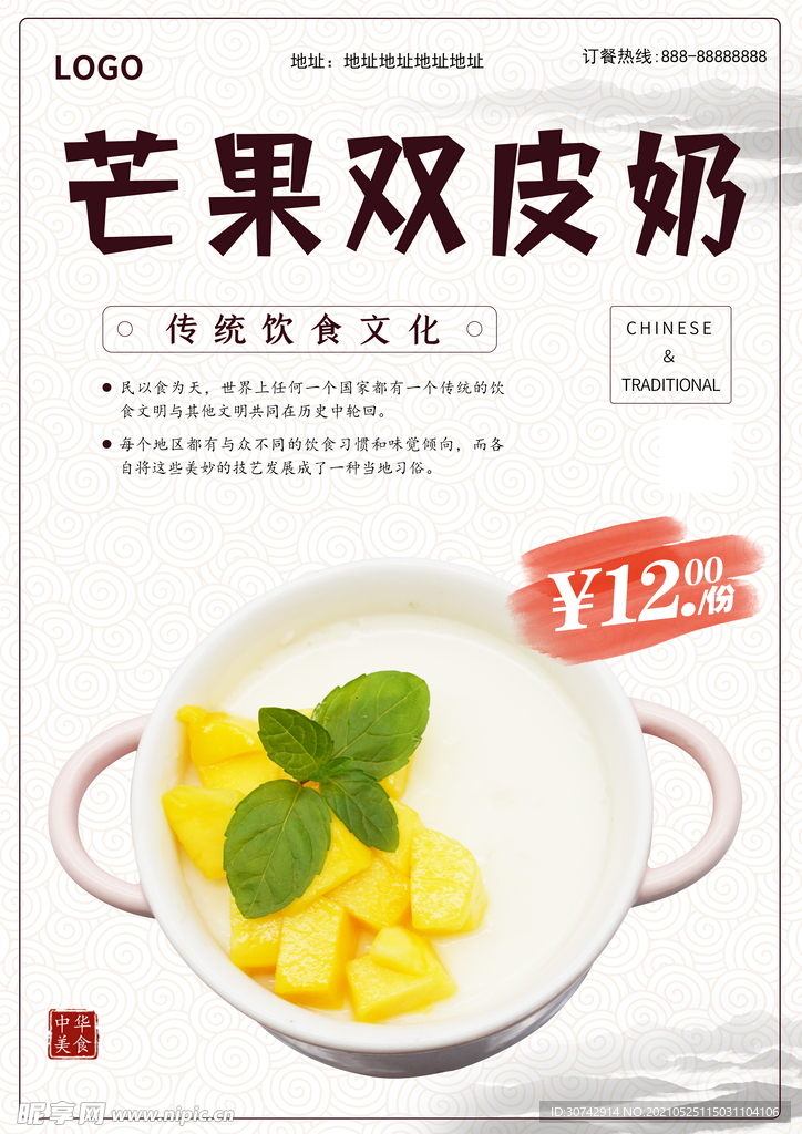 双皮奶