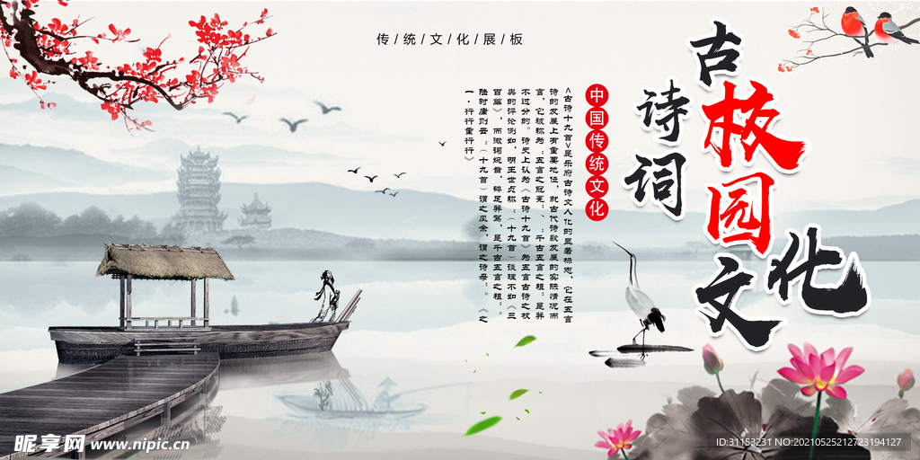 校园文化标语
