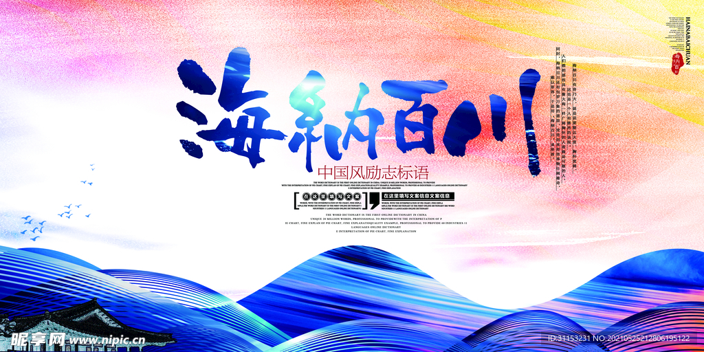 校园文化展板
