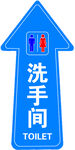 洗手间箭头