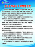 危险化学品出入库管理规定