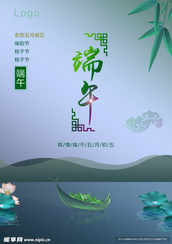 端午价格企业宣传