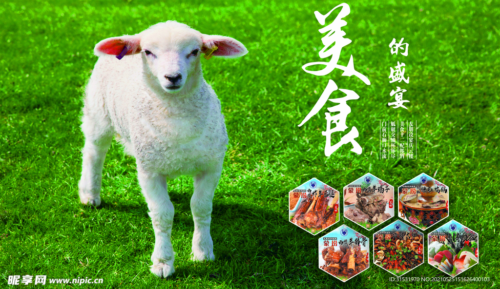 美食盛宴