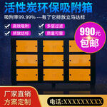 环保吸附箱主图 车图 钻展 
