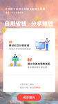 APP宣传海报