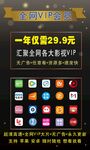 影视图标