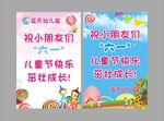 六一 祝小朋友们儿童节快乐