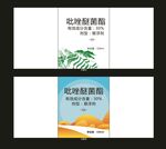 农药标签   不干胶   绿色