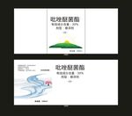 农药标签   不干胶  古风 