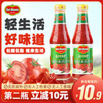 番茄酱主图