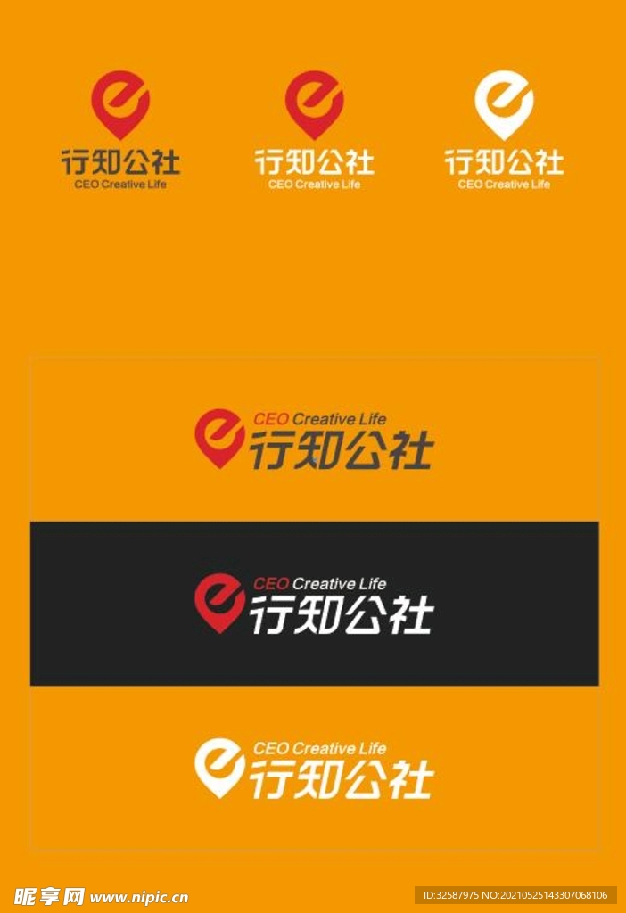 行知公社
