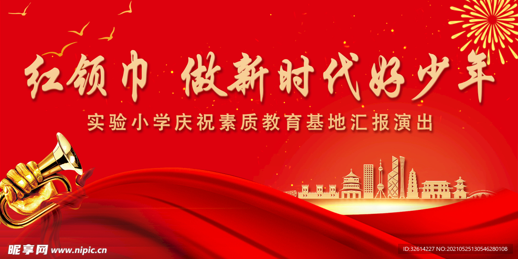 红色图片