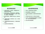 面点厨师师岗位职责