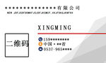 公司名片