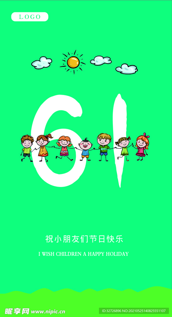 六一海报 朋友圈海报