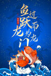 高考誓师大会