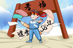 高考标语