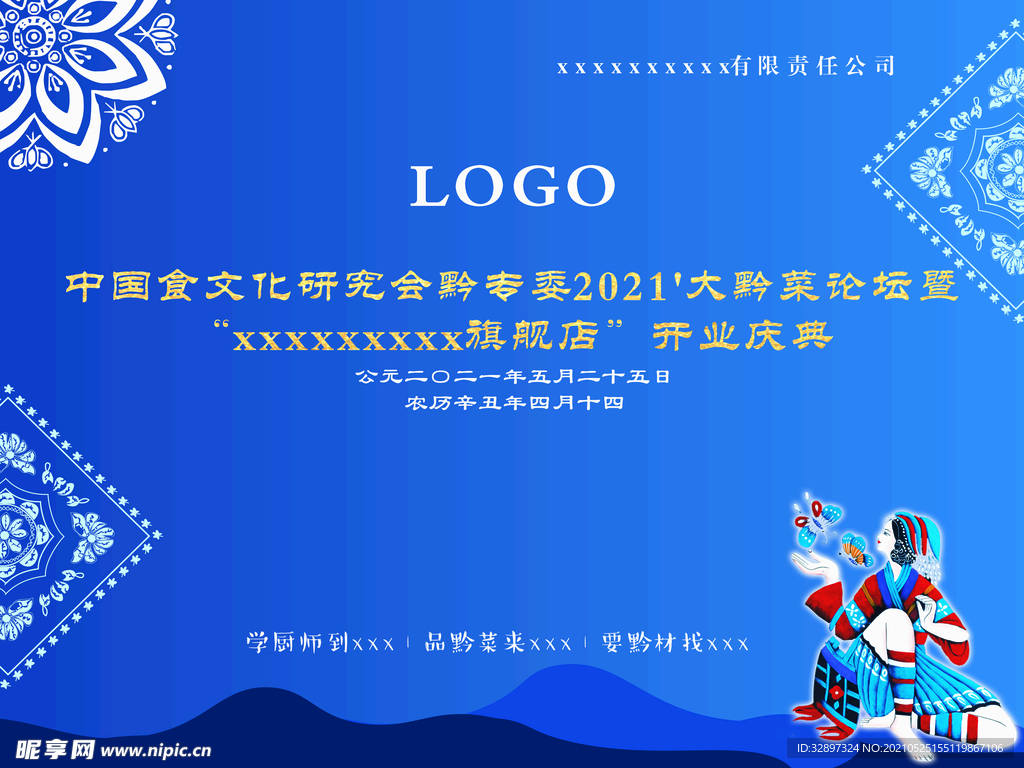 开业签到墙 签名墙晚会