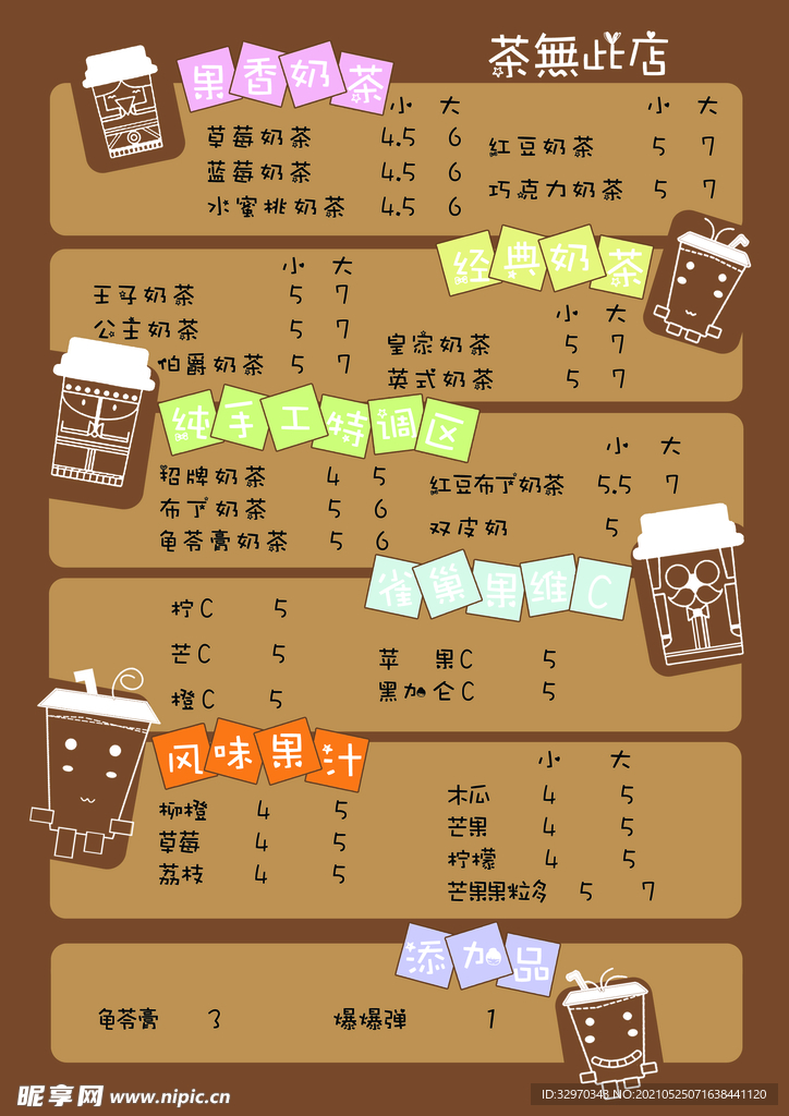 菜单