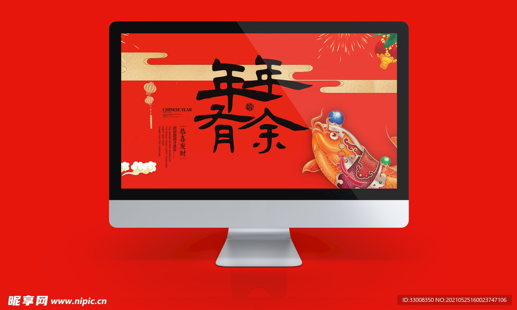 电脑壁纸文创psd分层