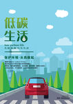 公益海报