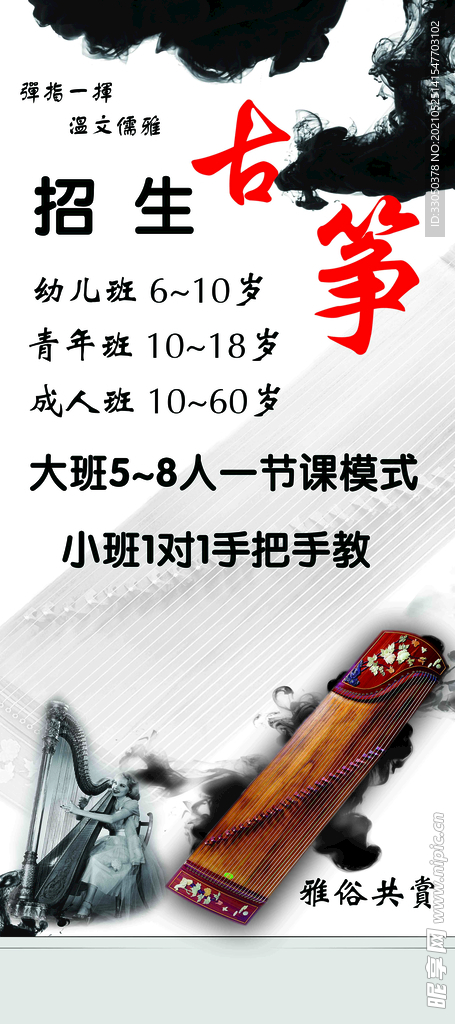古筝 琴 展架