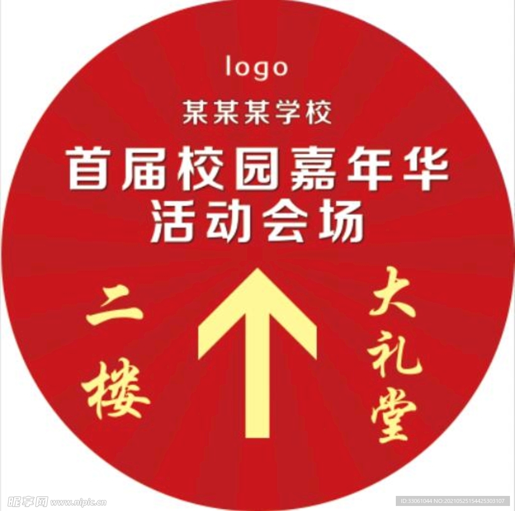 地贴
