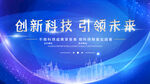 创新科技引领未来