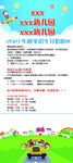 幼儿园 招生 展架