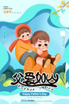 父亲节