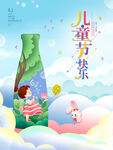 六一儿童节