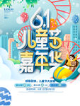 六一儿童节