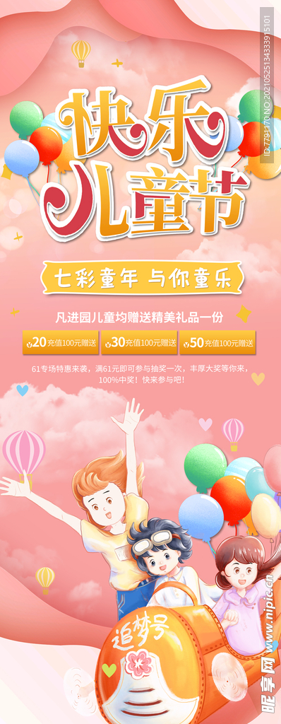 六一儿童节
