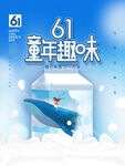 六一儿童节