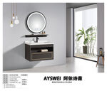 AYSWEI  阿依诗薇卫浴 