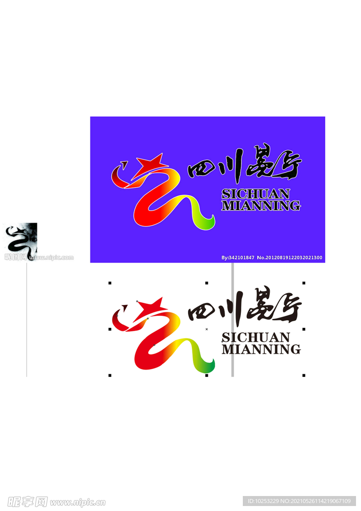 冕宁标志  冕宁LOGO