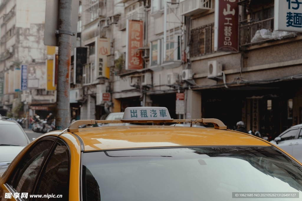 出租车            