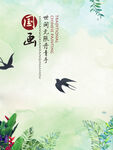水墨山水