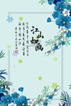 水墨山水