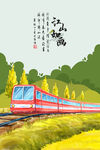 水墨山水
