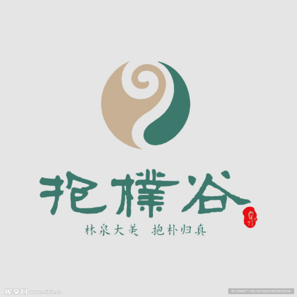 抱朴谷LOGO