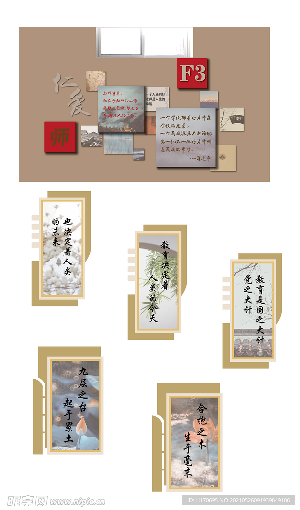 学校形象墙