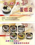 蛋糕名片