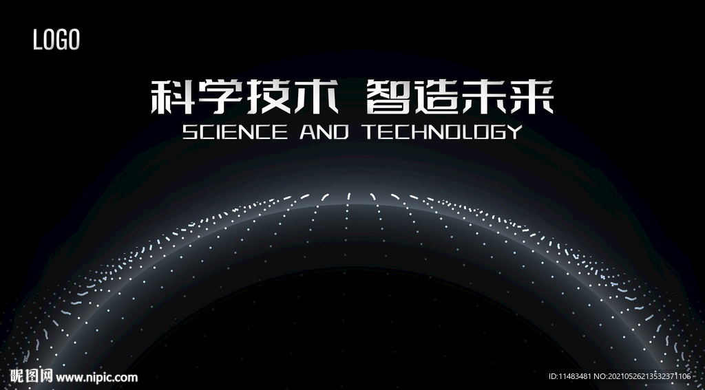黑色科技背景