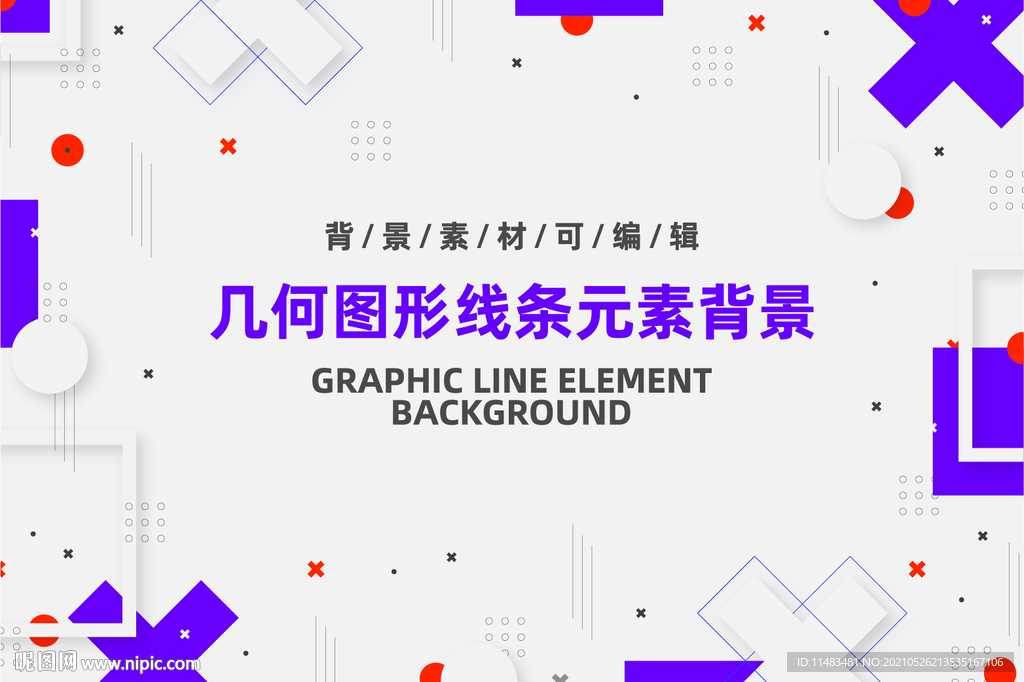 创意几何背景