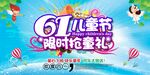 六一儿童节