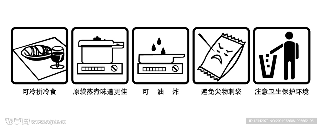 食品标志